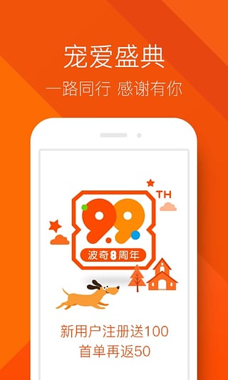 波奇宠物手机软件app截图