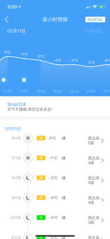 中国天气手机软件app截图