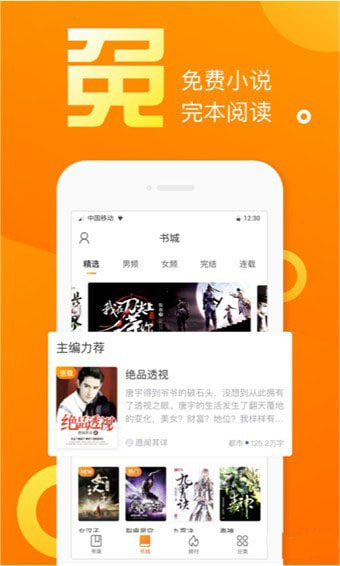 乐途小说手机软件app截图