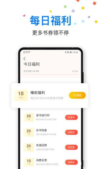 泡泡读书手机软件app截图