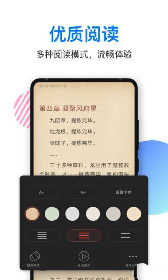 泡泡读书手机软件app截图