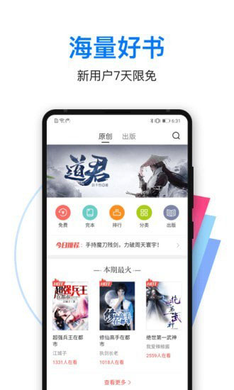 泡泡读书手机软件app截图