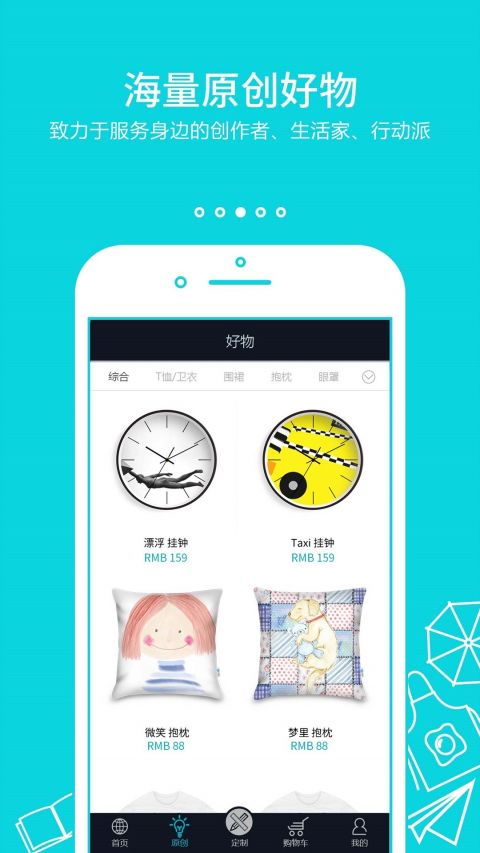 小鱼定制手机软件app截图