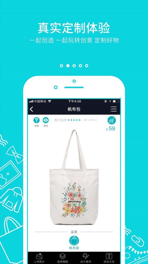 小鱼定制手机软件app截图