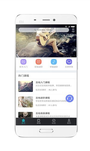 吉他自学手机软件app截图