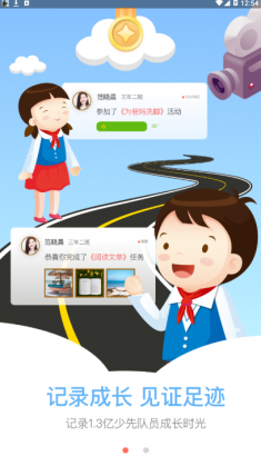 红广少年手机软件app截图