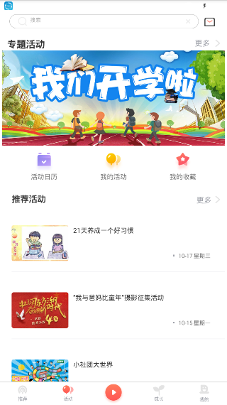 红广少年手机软件app截图