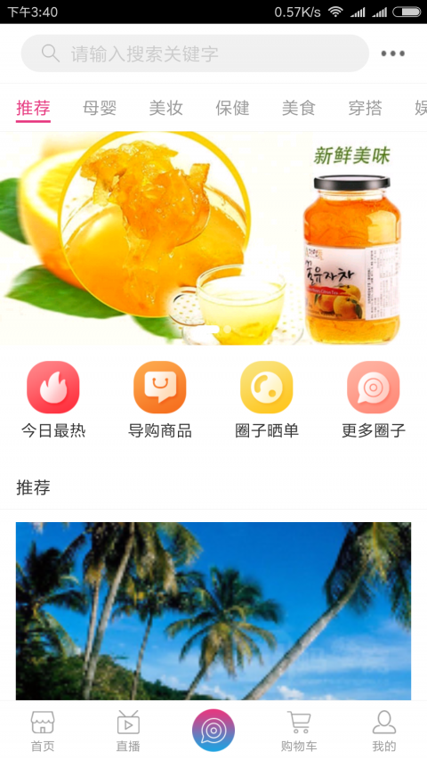 光彩全球手机软件app截图