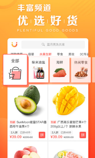 苏宁拼购手机软件app截图