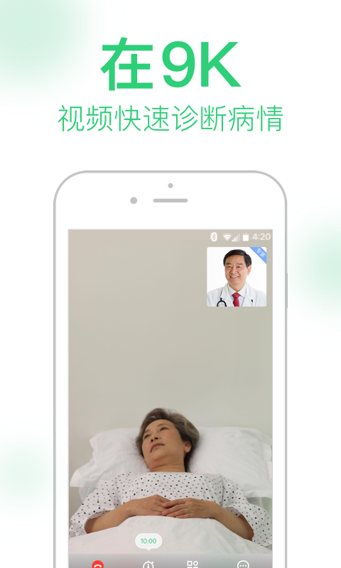 9K医生手机软件app截图