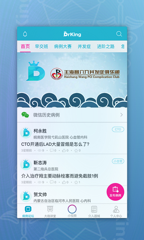 DrKing手机软件app截图