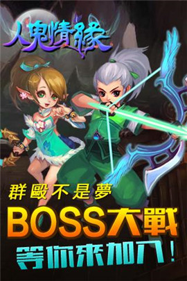 人鬼情缘,人鬼情缘