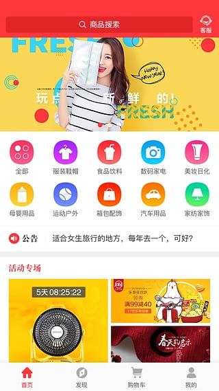 米来街手机软件app截图