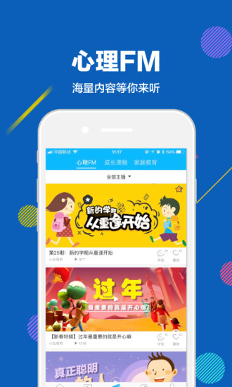 赶考状元手机软件app截图