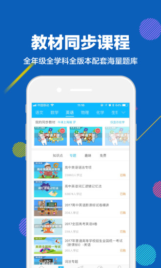 赶考状元手机软件app截图