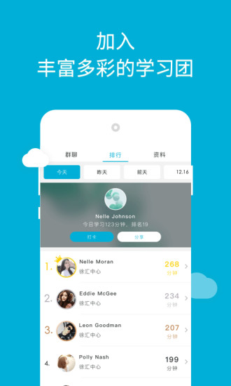 韦博英语手机软件app截图