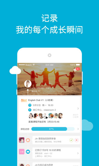 韦博英语手机软件app截图