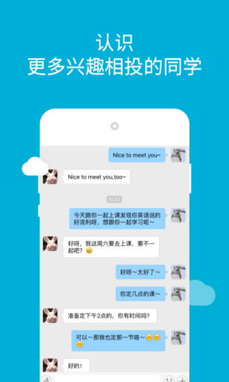 韦博英语手机软件app截图