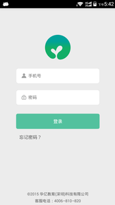 菁菁教育手机软件app截图