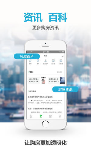 象盒找房手机软件app截图