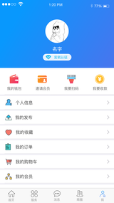 邻里和谐手机软件app截图