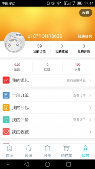 水产购手机软件app截图