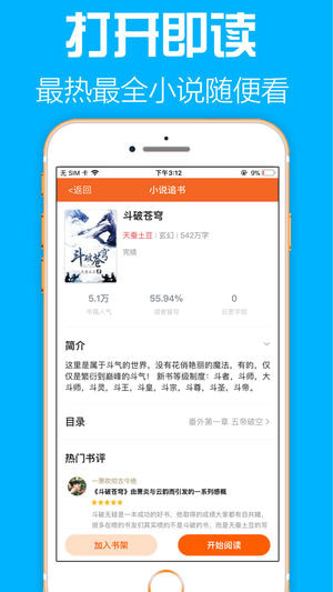 追书阅读器手机软件app截图