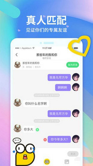 皮一下很开心手机软件app截图