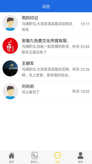 香蕉兼职手机软件app截图