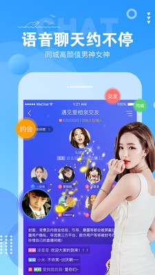 哈哈语音手机软件app截图