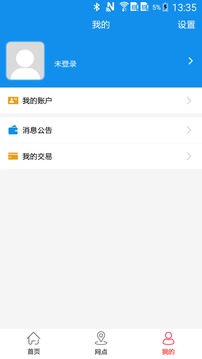 宜春公交行手机软件app截图