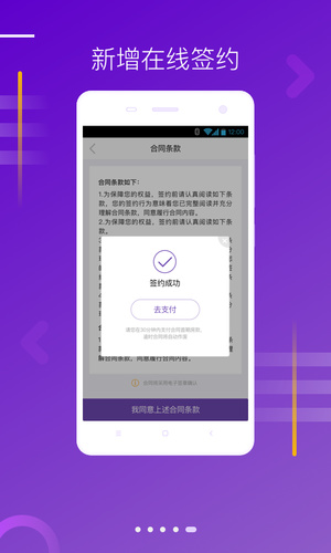 相寓手机软件app截图