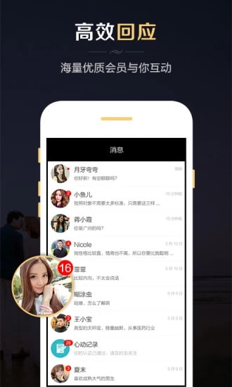 红娘婚恋手机软件app截图