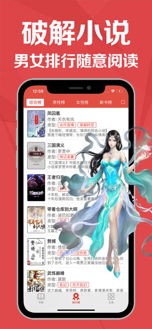 换源小说大全手机软件app截图