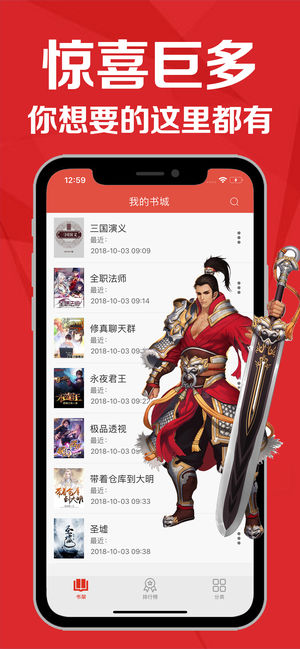 换源小说大全手机软件app截图