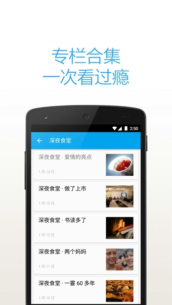 知乎日报手机软件app截图