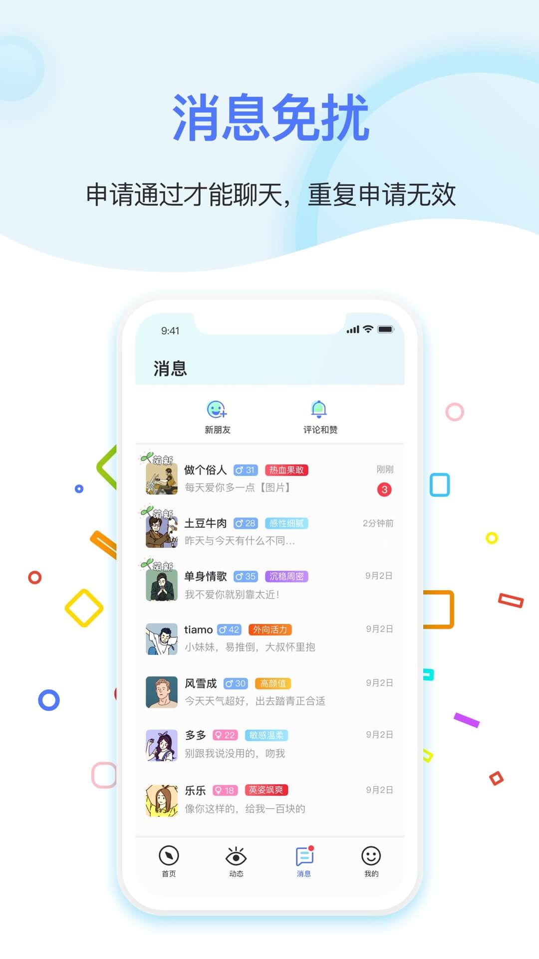 Hello大叔手机软件app截图