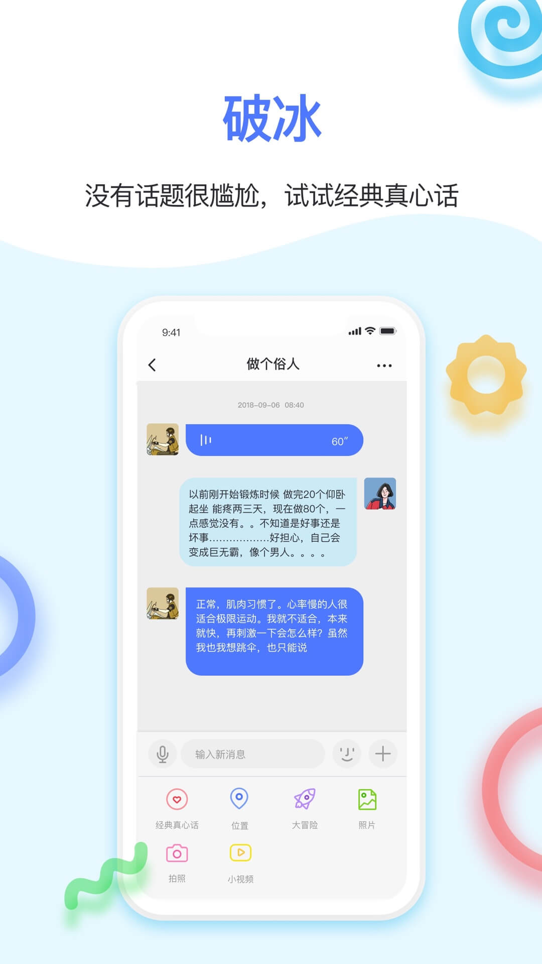 Hello大叔手机软件app截图