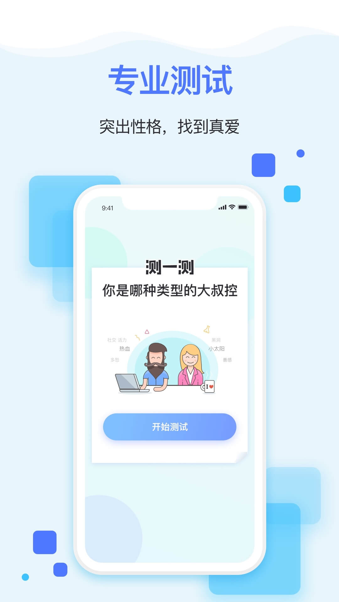 Hello大叔手机软件app截图