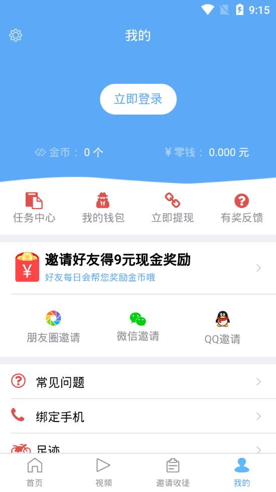 读读乐手机软件app截图