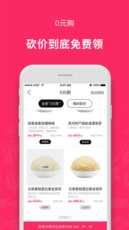 贵农网手机软件app截图