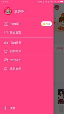 千言小说手机软件app截图