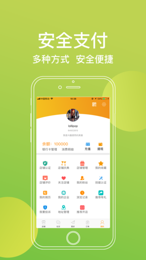 三好优品手机软件app截图