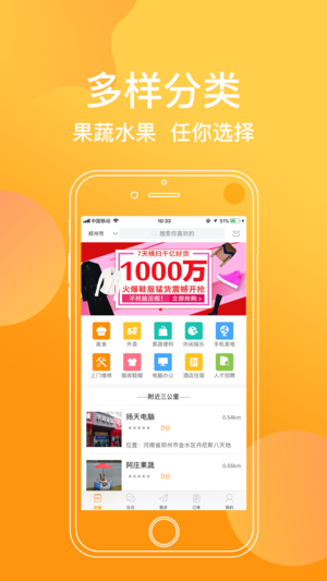 三好优品手机软件app截图