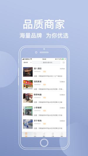 三好优品手机软件app截图