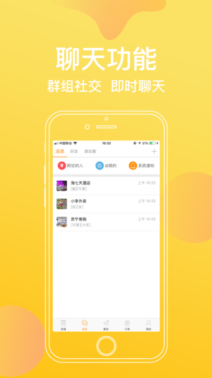 三好优品手机软件app截图