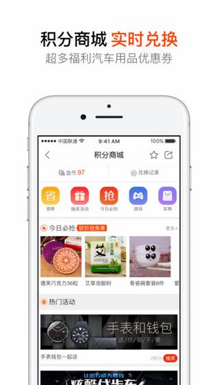 汽车大师手机软件app截图