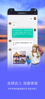 我爱出行手机软件app截图