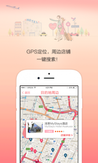 优游日本手机软件app截图