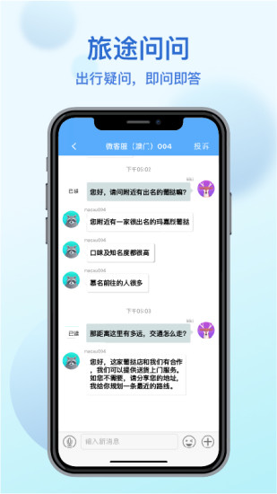 万游宝手机软件app截图